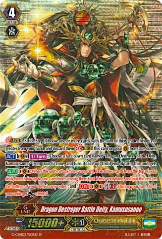 Dragon Destroyer Battle Deity, Kamususanoo [G Format] G-CHB02/S13EN