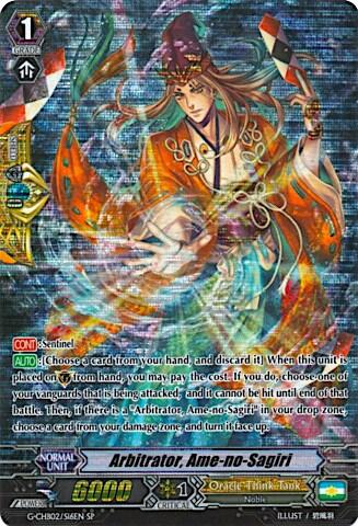 Arbitrator, Ame-no-Sagiri [G Format] G-CHB02/S16EN