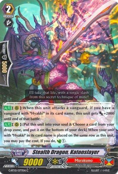 Stealth Dragon, Katonslayer [G Format] 