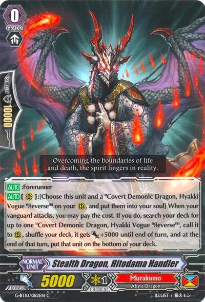 Stealth Dragon, Hitodama Handler [G Format] 