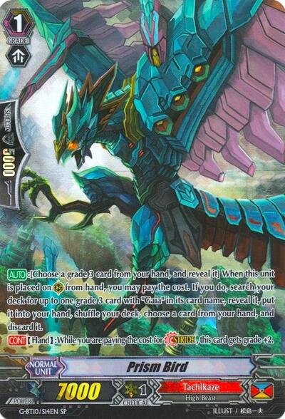 Prism Bird [G Format] G-BT10/S14EN