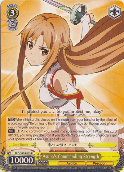 Asuna's Commanding Strength SAO/S47-E003 R