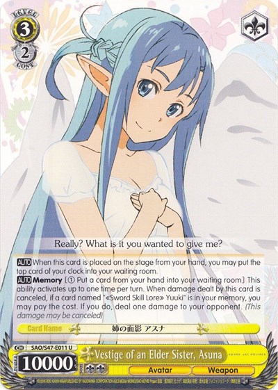 Vestige of an Elder Sister, Asuna SAO/S47-E011 U