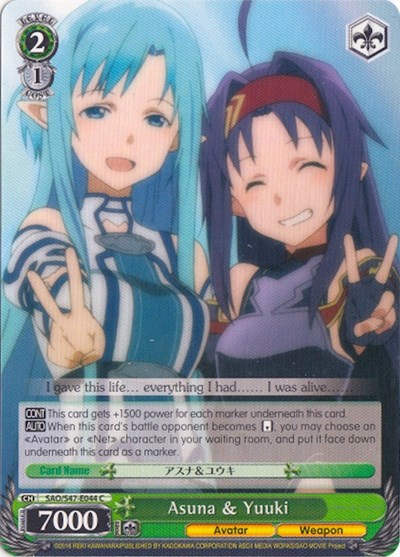 Asuna & Yuuki SAO/S47-E044 C