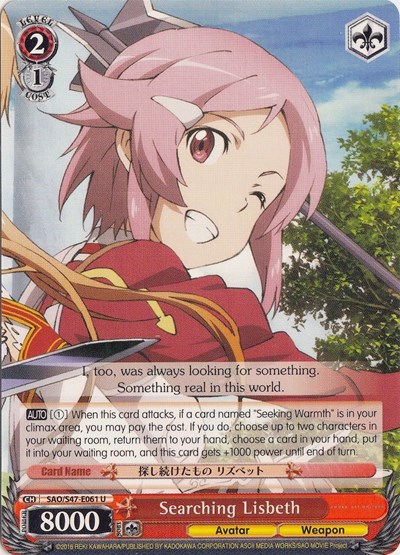 Searching Lisbeth SAO/S47-E061 U