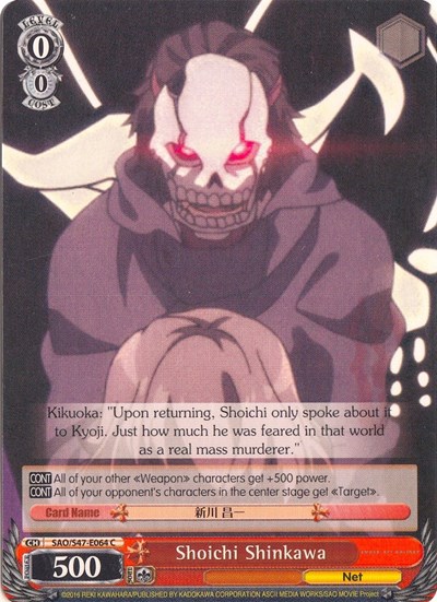 Shoichi Shinkawa SAO/S47-E064 C
