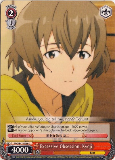 Excessive Obsession, Kyoji SAO/S47-E069 C
