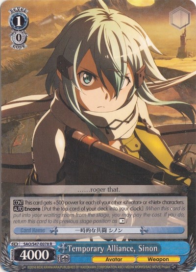 Temporary Alliance, Sinon SAO/S47-E078 R