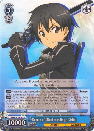 Demon of Dual-wielding, Kirito SAO/S47-E081 R