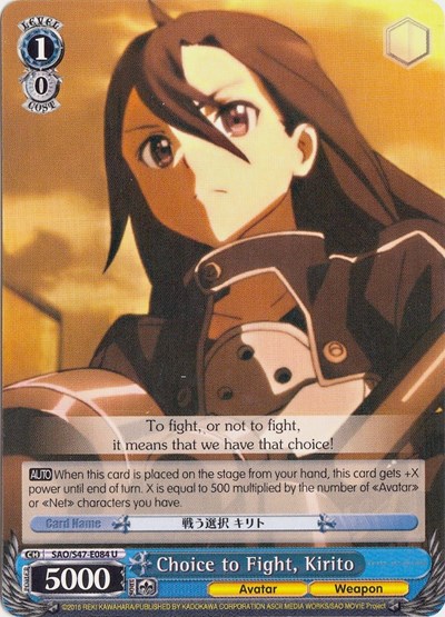 Choice to Fight, Kirito SAO/S47-E084 U