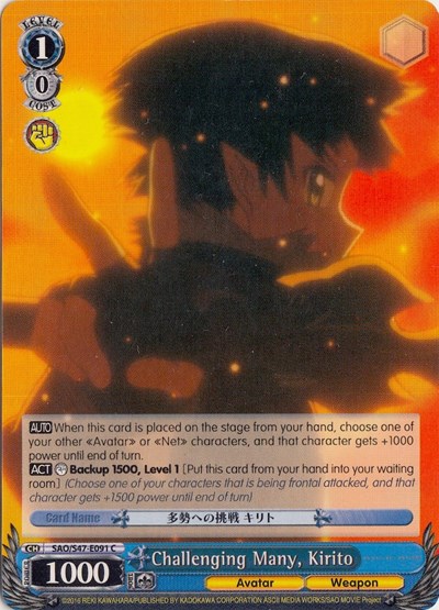 Challenging Many, Kirito SAO/S47-E091 C