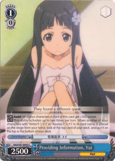 Providing Information, Yui SAO/S47-E092 C
