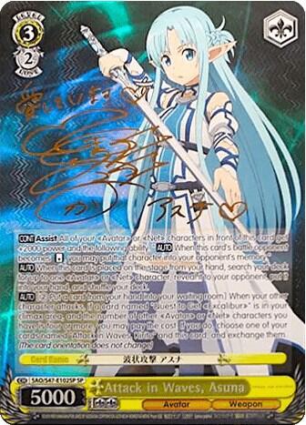 Attack in Waves, Asuna SAO/S47-E102SP SP