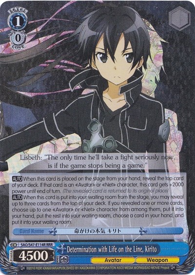 Determination with Life on the Line, Kirito SAO/S47-E114R RRR