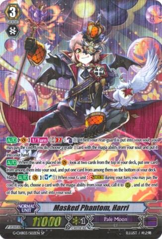 Masked Phantom, Harri [G Format] G-CHB03/S02EN
