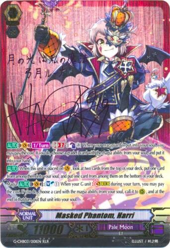 Masked Phantom, Harri [G Format] G-CHB03/001E