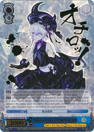 Destroyer Princess in the Deep Sea KC/SE28-E41SP SP