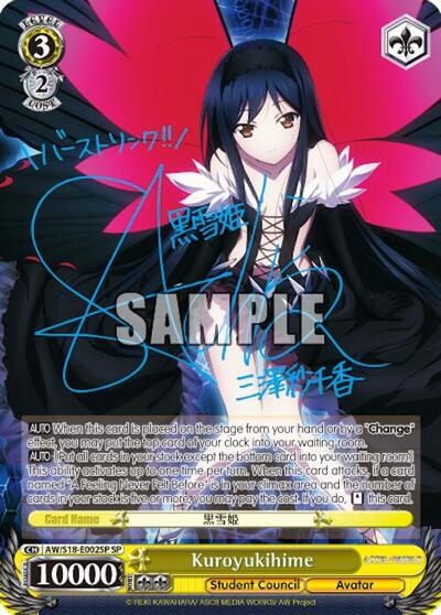 Kuroyukihime AW/S18-E002SP SP