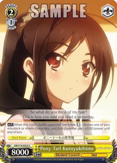Pony Tail Kuroyukihime AW/S18-E023 C