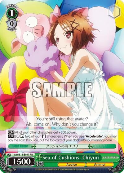 Sea of Cushions, Chiyuri AW/S18-E031 RR