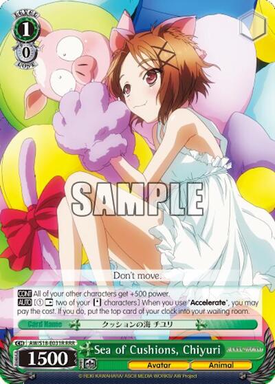 Sea of Cushions, Chiyuri AW/S18-E031R RRR