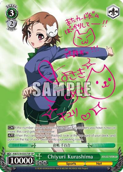 Chiyuri Kurashima AW/S18-E037SP SP