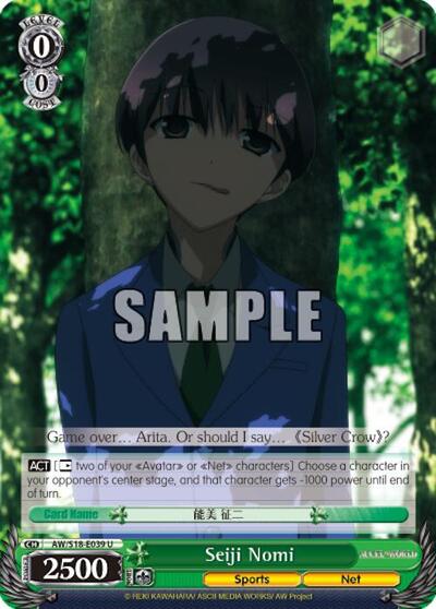Seiji Nomi AW/S18-E039 U