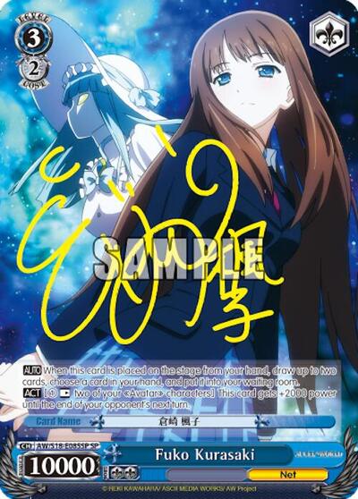 Fuko Kurasaki AW/S18-E085SP SP