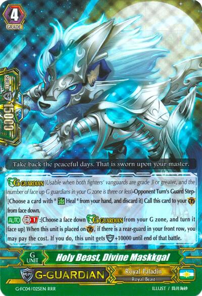 Holy Beast, Divine Maskkgal [G Format] G-FC04/025EN