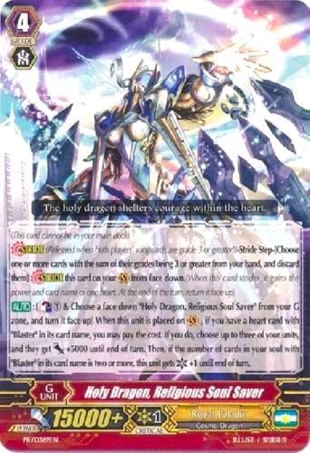 Holy Dragon, Religious Soul Saver [G Format] PR/0369EN