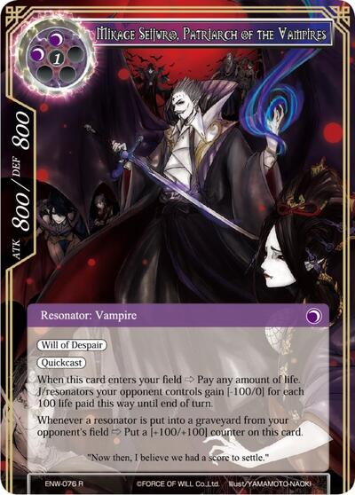 Mikage Seijuro, Patriarch of the Vampires ENW-076
