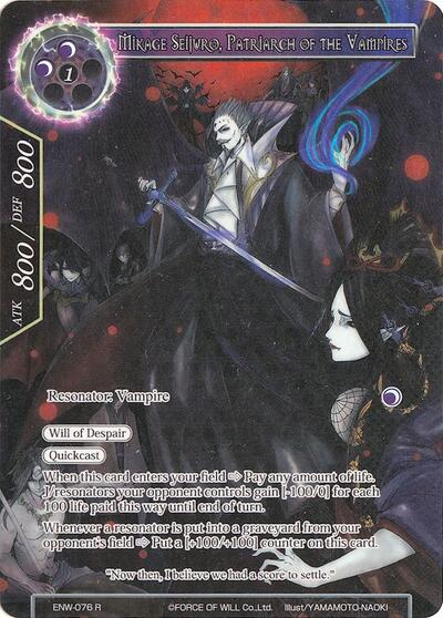 Mikage Seijuro, Patriarch of the Vampires ENW-076
