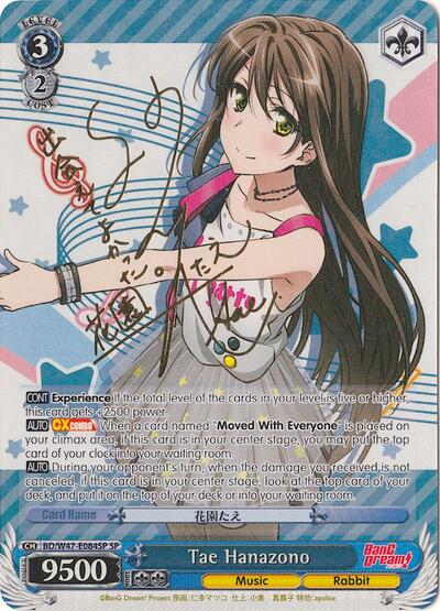 Tae Hanazono BD/W47-E084SP SP
