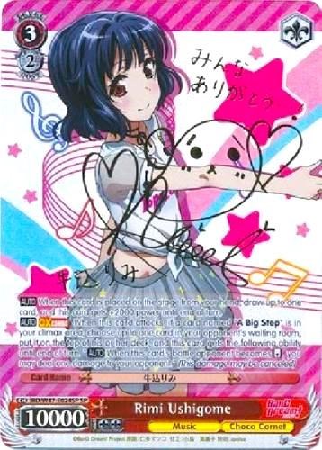 Rimi Ushigome BD/W47-E024SP SP