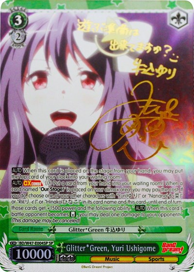 Glitter*Green, Yuri Ushigome BD/W47-E004SP SP
