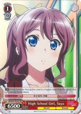 High School Girl, Saya BD/W47-E033S SR