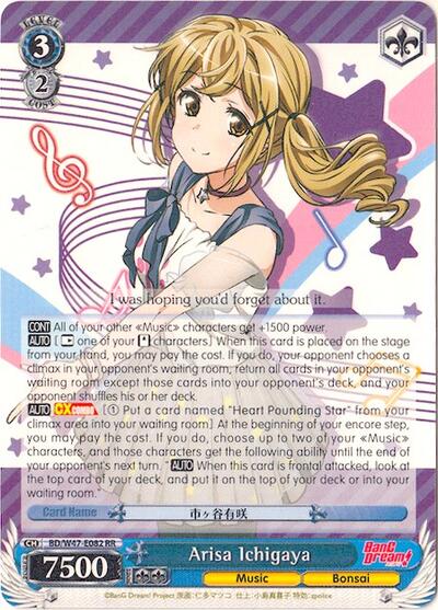 Arisa Ichigaya BD/W47-E082 RR