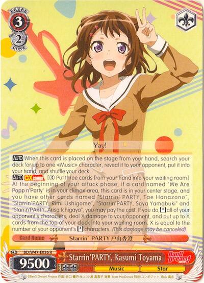 Starrin'PARTY, Kasumi Toyama BD/W47-E036 R