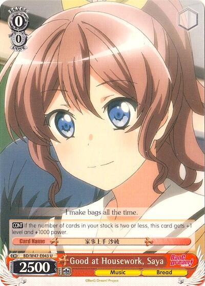 Good at Housework, Saya BD/W47-E043 U