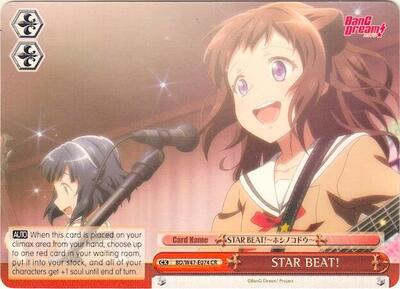 STAR BEAT! BD/W47-E074 CR