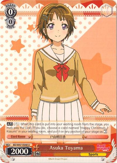 Asuka Toyama BD/W47-E040 U