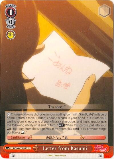 Letter from Kasumi BD/W47-E073 U