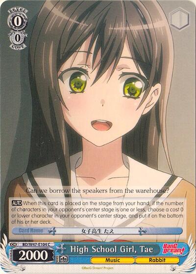 High School Girl, Tae BD/W47-E104 C
