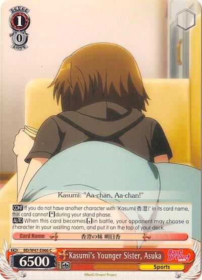 Kasumi's Younger Sister, Asuka BD/W47-E066 C