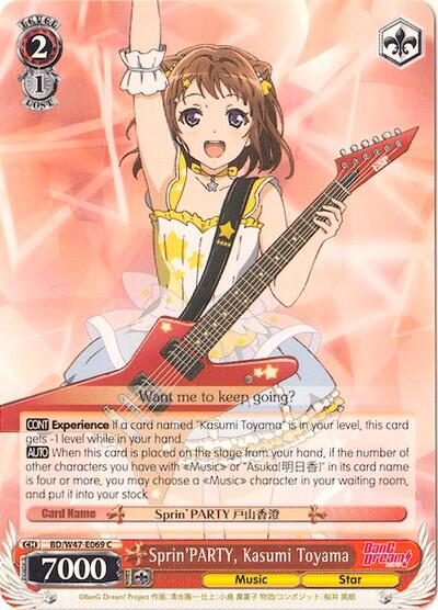 Sprin'PARTY, Kasumi Toyama BD/W47-E069 C