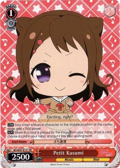 Petit Kasumi BD/W47-E121 PR