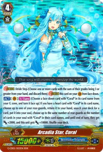 Arcadia Star, Coral [G Format] G-CB05/003EN