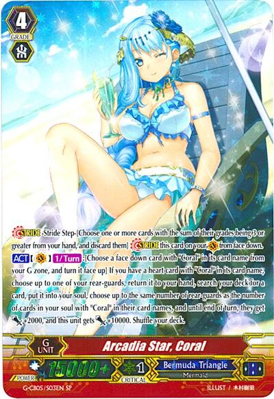 Arcadia Star, Coral [G Format] G-CB05/S03EN