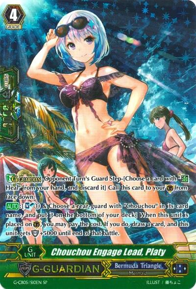 Chouchou Engage Lead, Platy [G Format] G-CB05/S10EN