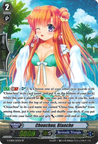 Chouchou, Blanche [G Format] G-CB05/S13EN